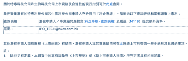排名第一的配资公司 重磅！港交所官宣“科企专线”，可以保密形式提交上市申请