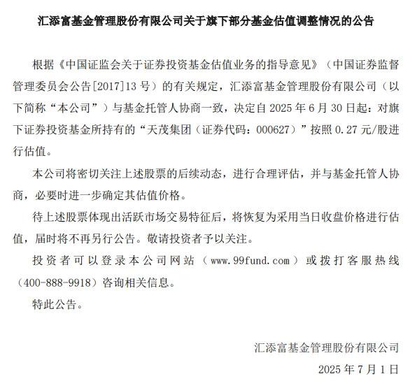 中国正规股票配资公司 年报难产，停牌两个月，A股百亿市值公司被*ST！后天复牌，公司估值已被下调超90%