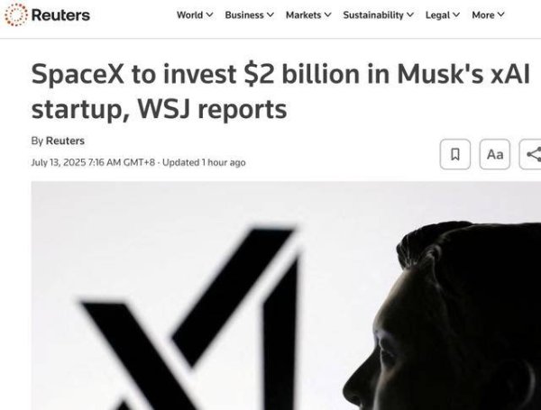 股票配资公司开户网站 马斯克版图再扩张：SpaceX豪掷20亿助力xAI，合并估值剑指千亿