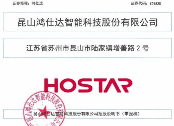 股票配资平台门户 昆山小厂冲上市，年赚6.5亿靠大客户，背后老板30岁白手起家